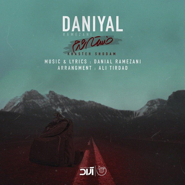 دانلود آهنگ خسته شدم